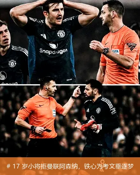 12月20日, 17 岁小将拒曼联阿森纳，铁心为考文垂逐梦